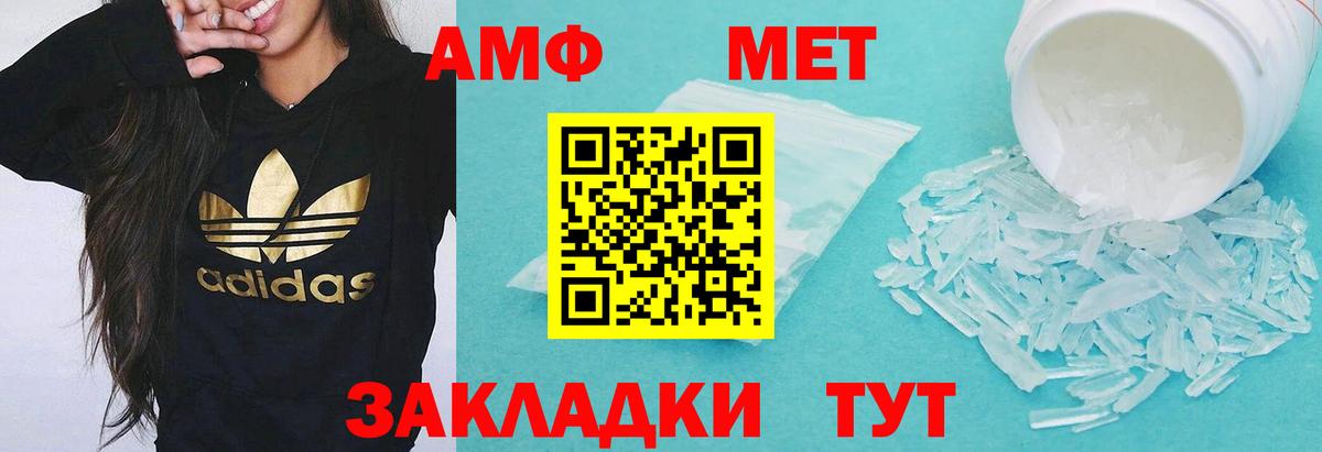 АМФ Розовый Алексеевка