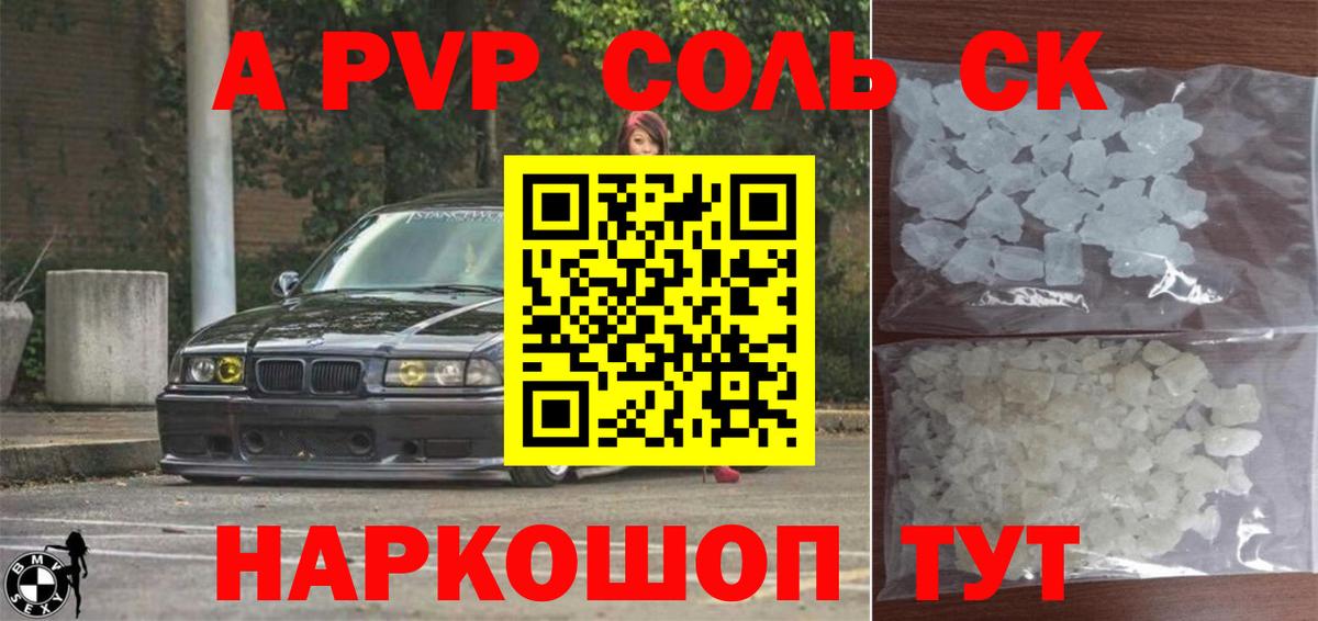 Alpha-PVP  Alpha-PVP кристаллы  Алексеевка  Alpha-PVP СК КРИС  Вход с VPN  APVP крисы CK 