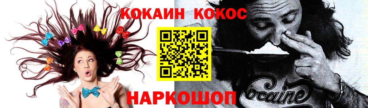 КОКАИН 97%  Вход с VPN  Алексеевка 