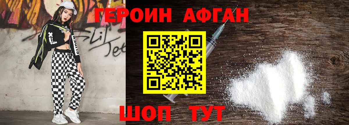 ГЕРОИН  Героин белый  Вход с VPN  Алексеевка 
