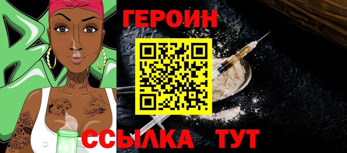 Героин Афган Алексеевка
