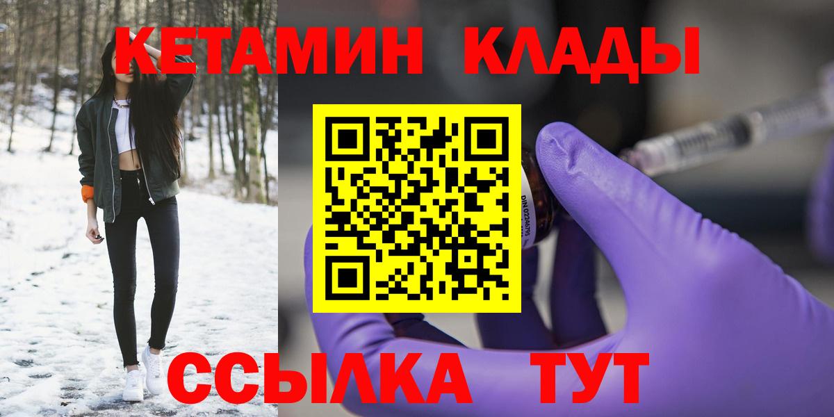 КЕТАМИН ketamine Алексеевка