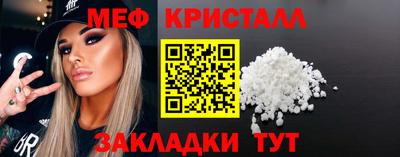 метамфетамин Ярославль