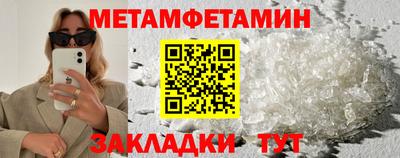 метамфетамин Ярославль