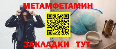 метамфетамин Ярославль