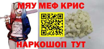метамфетамин Ярославль