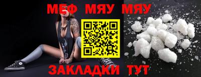метамфетамин Ярославль