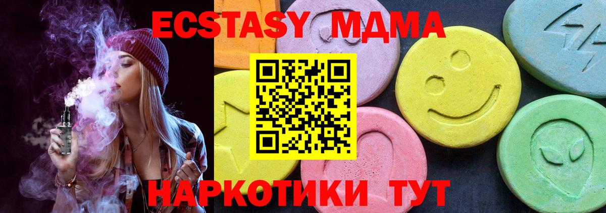 МДМА Molly Алексеевка