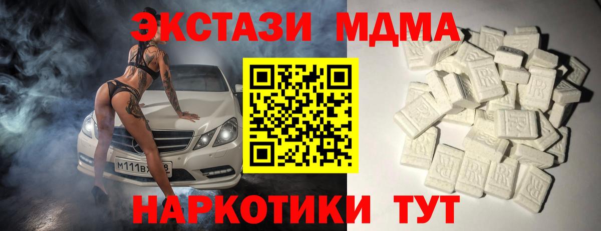 MDMA crystal  МДМА кристаллы  Вход с VPN  Алексеевка 