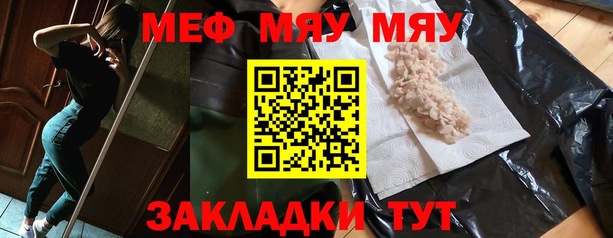 Мефедрон  Алексеевка