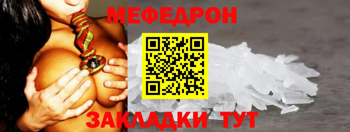 Меф 4 MMC  Вход с VPN  МЕФ  МЯУ-МЯУ  Меф mephedrone  Алексеевка 