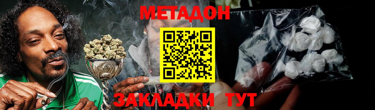 МЕТАДОН белоснежный  Вход с VPN  Алексеевка  блэк спрут вход  МЕТАДОН methadone 