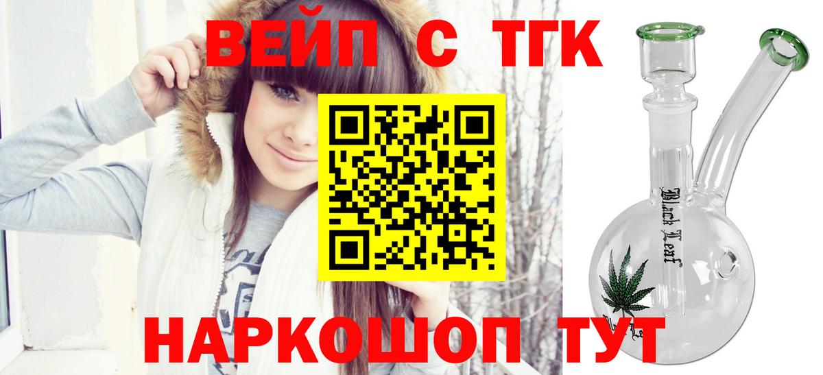 Дистиллят ТГК концентрат  Вход с VPN  Дистиллят ТГК THC oil  купить закладку  Алексеевка 